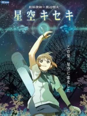 Hoshizora Kiseki