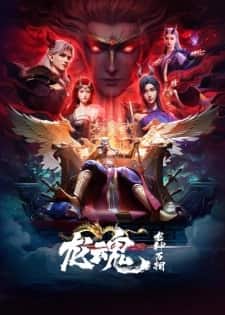 Soul of the Dragon