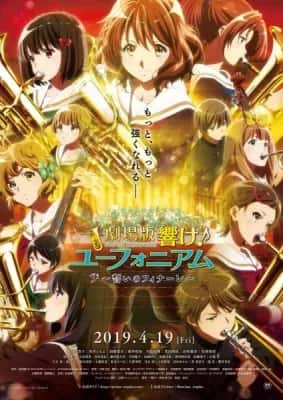 Sound! Euphonium: Our Promise: A Brand New Day
