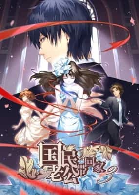How to Steal 55 Kisses 3rd Season