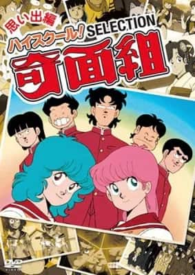 [RAW] Funny Faces in High School