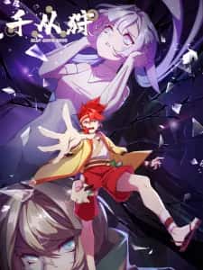 The Indomitable
