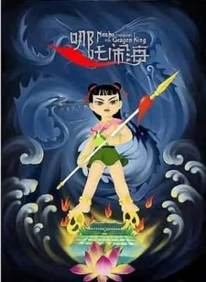 Prince Nezha's Triumph Against Dragon King