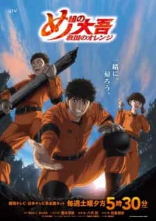 Firefighter Daigo: Rescuer in Orange Recap