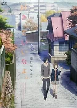 Sukitte Ii na yo.: Dareka ga