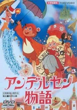 The World of Hans Christian Andersen