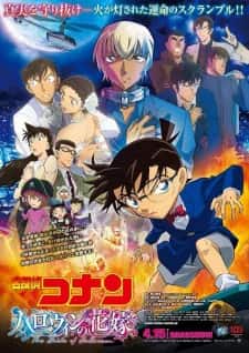 Detective Conan Movie 25: The Bride of Halloween