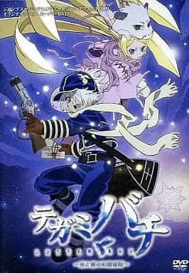 Letter Bee: Light and Blue Night Fantasy