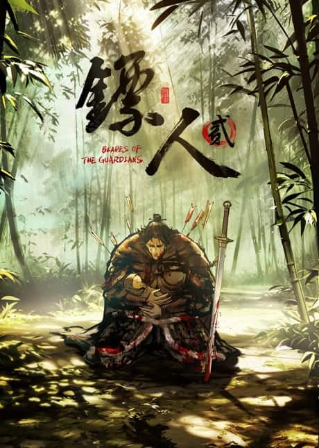 Biaoren 2
