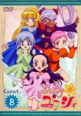 Petite Princess Yucie