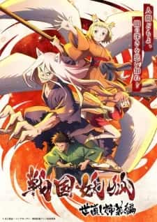Sengoku Youko - Recap