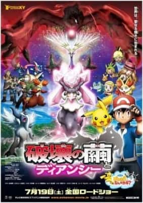 Pokemon the Movie 17: Diancie and the Cocoon of Destruction