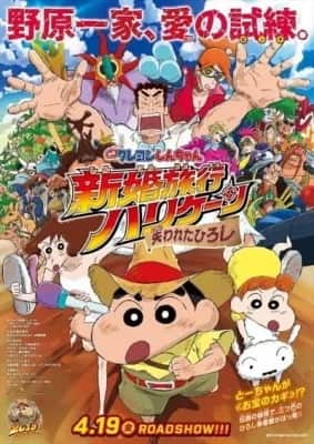 Crayon Shin-chan Movie 27: Dangerous Honeymoon - The Lost Daddy