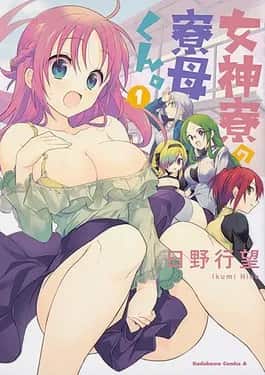 Mother of the Goddess' Dormitory (Uncensored)