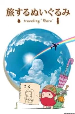 Tabisuru Nuigurumi: Traveling Daru