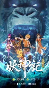 Tales of Demons and Gods Season 5