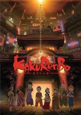 Kakurenbo: Hide & Seek