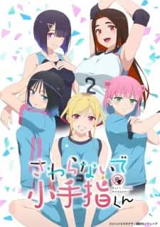 Don't Touch Kotesashi