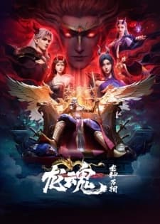 Soul of the Dragon