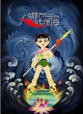 Prince Nezha's Triumph Against Dragon King