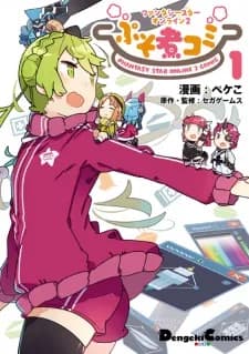 Phantasy Star Online 2 Comic