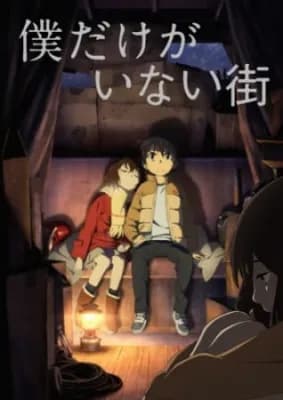 ERASED