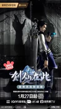 The Sword Immortal is Here 2nd Season