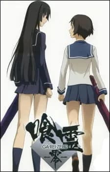 Ga-Rei-Zero