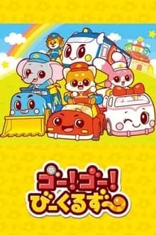 Go! Go! Vehicle Zoo: Vehicle Star-hen