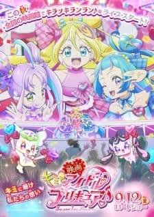You and Idol Precure♪ Movie
