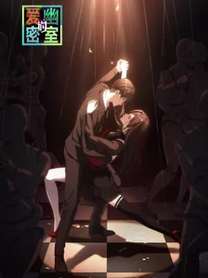 Aiyou's Secret Room