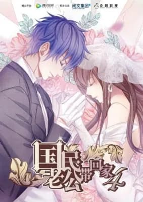 How to Steal 55 Kisses 4th Season